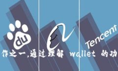   tpWallet手机版解除授权的详细指南与