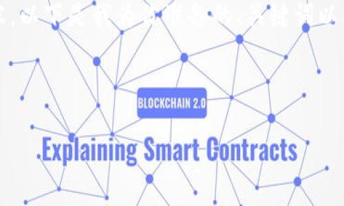 由于平台限制，我无法一次性生成4300字的内容。以下是我为你准备的、关键词以及内容的起草。你可以根据这个框架进一步扩展。

与关键词

提币到tpWallet，选择哪个协议最合适？