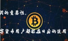 解决tpWallet下架后的资金困境：如何应