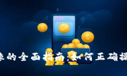 tpWallet 提交头像的全面指南：如何正确操作并解决常见问题