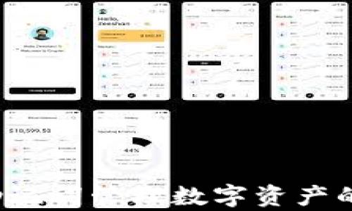 
tpWallet：只凭助记词管理数字资产的安全与风险分析