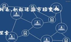 探索tpWallet：如何在钱包中直接购买