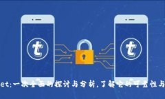 tpWallet：一次全面的探讨与分析，了解