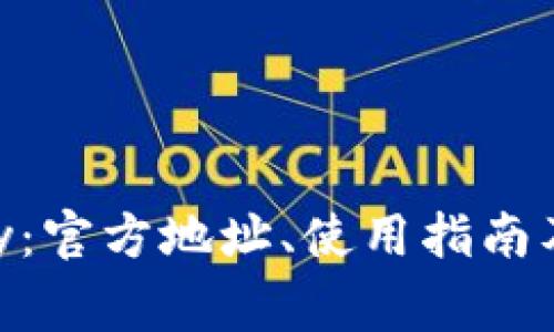 全面解析GoPay：官方地址、使用指南及常见问题解答