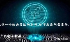 注意：由于文本输出字数限制，我将提