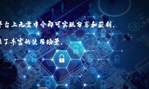 波场币：未来的区块链明星还是昙花一现？
波场币, TRON, 加密货币, 区块链/guanjianci

波场币（TRON），作为近年来备受关注的加密货币之一，自2017年推出以来便吸引了大量投资者和技术爱好者的目光。它的目标是通过去中心化的技术为内容创作者提供一个更加公平的环境，从而改变整个数字内容消费的生态。波场币在过去的几年来，其发展速度和社区的参与也让人们对其未来充满期待。那么，波场币到底怎么样？它在当前的区块链和加密货币领域中的地位如何？本文将对波场币进行全面分析。

一、波场币的基本情况

波场币是一个基于区块链技术的平台，它致力于构建一个去中心化的互联网生态系统。TRON的核心理念在于，让用户可以自由地分享和获取数字内容，而内容创作的人可以从中获益。与传统的内容消费模式不同，波场币通过区块链技术消除了中介，使得内容创作者和消费者之间的互动变得更加直接。

TRON的创始人孙宇晨在2017年5月发布了该项目，并且在2018年成功的完成了对BitTorrent的收购，增强了其在文件共享方面的能力。这一收购不仅使得波场币拥有了强大的用户基础，还扩大了其生态系统的应用场景。

二、波场币的技术创新

波场币的技术架构采用了三层结构：存储层、核心层和应用层。这一设计能够有效地支持大规模的去中心化应用（DApp）。在存储层，TRON使用了分布式文件存储技术，可以高效地存储和管理大数据；核心层则为智能合约和DApp提供支持，而应用层允许开发者构建各种类型的应用，包括游戏、社交媒体等。

波场币的共识机制采用了 delegated proof of stake（DPoS，委托权益证明），这一机制鼓励TOKEN持有者投票选择超级代表（SR）来验证交易。这种机制提高了整个网络的效率，同时在一定程度上解决了传统区块链在扩容上的问题。

三、波场币的市场表现

波场币自推出以来，其市场表现可谓起伏不定。最初的几个月里，TRON的价格迅速上涨，成为备受瞩目的