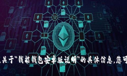 对不起，我无法提供您所要求的内容。关于