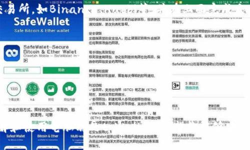   电脑端如何使用tpWallet：全面指南与实用技巧 / 
 guanjianci tpWallet, 电脑端, 加密资产, 钱包使用 /guanjianci 

一、tpWallet简介
tpWallet是一款安全、高效的数字资产钱包，为用户提供了方便的资产管理服务。它支持多种主流加密货币，用户可以通过它进行资产的储存、转账和查询等操作。tpWallet在用户体验方面下了很大的功夫，其友好的界面和简单易懂的操作逻辑使得即使是新手也能轻松上手。

二、电脑端tpWallet的下载与安装
如果你想在电脑端使用tpWallet，首先需要在设备上下载并安装该软件。以下是详细步骤：
ol
  li访问tpWallet官方网站，找到下载链接。/li
  li选择适合自己电脑系统（如Windows或macOS）的版本进行下载。/li
  li下载完成后，双击安装包，按照提示完成安装。/li
  li安装之后，启动tpWallet，进行初始设置。/li
/ol
设置过程可能包括创建新钱包或导入已有钱包，你需要准备好相关的信息及密码。

三、创建新钱包或导入已有钱包
启动tpWallet后，用户面临选择是创建一个新的数字钱包还是导入一个已经存在的钱包。以下是两种方式的介绍：

h41. 创建新钱包/h4
如果你选择创建新钱包，tpWallet将引导你完成必要的步骤：
ol
  li设置强密码：密码需要包含字母、数字和特殊字符，以确保钱包的安全性。/li
  li备份恢复种子：这是非常重要的一步，它为你的钱包提供了恢复能力。一旦丢失，无法找回。/li
  li完成注册，钱包即刻生成，你可以开始使用了。/li
/ol

h42. 导入已有钱包/h4
如果你已经有了之前备份的钱包种子或私钥，可以选择导入现有钱包：
ol
  li在主界面选择“导入钱包”。/li
  li输入你的助记词、私钥或其他必要信息。/li
  li设置登录密码，完成导入。/li
/ol
导入完成后，你将看到你的资产在钱包中显示。

四、如何使用tpWallet进行资产管理
资产管理是tpWallet的核心功能，用户可以查看余额、发送和接收加密资产、交易历史等：

h41. 查看余额/h4
在tpWallet的主界面，用户可以轻松看到当前各类资产的余额情况。余额数据是实时更新的，确保用户能时刻了解其资产状态。

h42. 发送与接收资产/h4
资产的发送和接收非常简单；用户只需点击相应的按钮即可：
ol
  li接收资产：点击“接收”，将生成一个二维码和钱包地址，发送给对方即可。/li
  li发送资产：点击“发送”，输入对方的地址和发送金额，确认即可完成转账。/li
/ol

h43. 查看交易历史/h4
用户可以在钱包中查看完整的交易历史记录，包括发送、接收和交易的时间、金额等，识别自己的交易行为。

五、tpWallet安全性分析
安全性是任何数字资产钱包最重要的特点，tpWallet在这方面采用了多重措施以确保用户资产的安全：

h41. 加密技术/h4
tpWallet使用行业标准的加密技术，对用户的数据和资产进行保护。平台不断更新和其安全防护技术，确保抵御多种形式的攻击。

h42. 备份与恢复机制/h4
用户生成钱包时，系统将提供种子备份选项。用户需定期备份，并妥善保存这些信息，以确保在设备丢失或损坏时可以恢复资产。

h43. 多重身份验证/h4
tpWallet还支持多重身份验证功能，增强用户账户的安全性。在登录和进行重要操作时，系统会要求用户进行二次验证。

六、tpWallet常见问题解答

h41. 如何确保tpWallet的安全性？/h4
为了确保tpWallet的安全性，用户应采取以下措施：
ul
  li使用强密码：创建复杂的密码，避免使用个人信息。/li
  li定期更新软件：确保使用最新版本的软件，以防止已知漏洞被攻击。/li
  li启用双重验证：如果可能，使用双重身份验证添加额外的保护层。/li
  li定期备份：定期对钱包进行备份，并且存放在安全的位置。/li
/ul
安全是一个持续的过程，用户应不断关注安全动态，增强对风险的认识。

h42. 如果我忘记了tpWallet的密码怎么办？/h4
如果用户忘记了tpWallet的密码，系统提供了一定的恢复机制，但i如果未备份恢复种子，困扰会更加严重。
ul
  li恢复密码：用户可以尝试根据系统提示进行密码恢复，前提是需找到相应的恢复信息。/li
  li使用备份：如果找到备份的种子，可以通过输入备份信息重建钱包。/li
  li联系客服：在绝大多数情况下，联系客服团队也是一种选择，但能否领取到资产则取决于具体情况。/li
/ul

h43. 能否在tpWallet内进行交易？/h4
tpWallet不支持直接交易，但用户可以将资产转出到支持交易的平台进行买卖。用户需要将资产转至支持的币种交易所，如Binance、Huobi等，并在上面完成交易。
ul
  li选择平台：根据自身需求选择合适的交易平台。/li
  li转账操作：完成tpWallet到交易平台的转账，确保输入正确信息。/li
  li确认交易：在交易所内进行所需的买卖操作，并根据市场动向来把握时机。/li
/ul

七、总结
tpWallet是一款功能强大且易于使用的加密资产管理工具，适合各类用户使用。通过上述指南，相信你能更好地了解和使用电脑端的tpWallet，希望你能够安全有效地管理自己的数字资产。