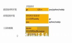 : 解决TPWallet中USDT不显示问题的全面指