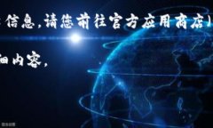 声明：我无法直接提供下载链接或特定