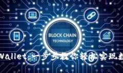 火币导入tpWallet：一步步教你轻松实现