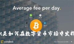 tpWallet是如何在数字货币市场中发挥作