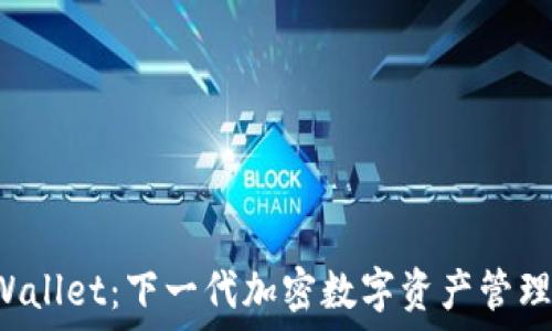   
TP Wallet：下一代加密数字资产管理工具