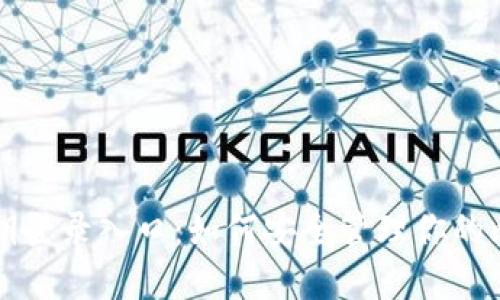 比特币密钥登录入口：如何安全管理你的比特币资产