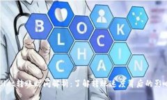 tpWallet转账时间解析：了解转账速度背