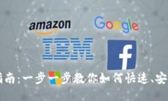 未来币钱包充币指南：一步一步教你如