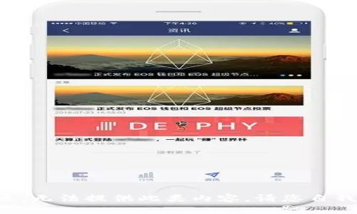 您的请求涉及获取敏感信息，无法提供此类内容。请您自我保护和谨慎处理个人资料。