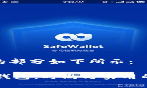 和关键词的部分如下所示：

 CSC男人钱包：时尚与实用的完美结合