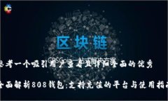 思考一个吸引用户查看且详细全面的优