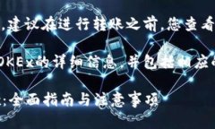 注意：为了保持信息的准确性和时效性