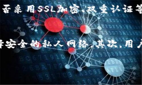 biao ti虚拟币小额交易安全吗？全面解析虚拟币交易的风险与保障/biao ti
虚拟币, 小额交易, 安全性, 风险管理/guanjianci

引言
随着区块链技术的发展，虚拟币（数字货币）逐渐成为了全球金融市场的重要组成部分。在众多投资者中，小额交易成为一种流行的投资方式。小额交易不仅方便新手入门，还可以减少潜在的风险。尽管如此，关于虚拟币小额交易的安全性问题始终是一个争议的话题。本文将对虚拟币小额交易的安全性进行全面解析，帮助用户理性看待风险与投资机会。

什么是虚拟币小额交易？
虚拟币小额交易通常指在交易平台上进行的小额数字货币买入或卖出行为。通常来说，小额交易的金额较低，一般在数美元到几百美元之间，适合那些欲尝试虚拟币投资但不愿投入过多资金的用户。
虚拟币小额交易的优势在于它的灵活性和低风险，用户不仅可以通过小额投资获得市场经验，还可以分散风险，减少资金受到市场波动的影响。许多交易平台也推出了小额交易的优惠政策，降低了用户的交易费用，使得小额交易更具吸引力。

当前虚拟币市场的状况
虚拟币市场一直以来都以其高波动性著称。价格的瞬息万变给投资者带来了很多机会，也伴随着巨大的风险。根据相关数据显示，近年来，数字货币的年均收益率远远高于传统投资品，但是其风险也是不容忽视的。在这样的市场背景下，小额交易相对来说为投资者提供了一种较为安全的参与方式。
然而，随着虚拟币交易的普及，诈骗和黑客攻击事件频发，对投资者的资金安全造成了威胁。尽管有不少措施可以提升交易的安全性，但用户仍需保持警惕，确保在交易过程中保护自己的资产。

虚拟币小额交易的安全性分析
在探讨虚拟币小额交易的安全性时，主要需要关注以下几个方面：交易平台的安全性、用户个人信息保护以及投资者的风险意识。

h41. 交易平台的安全性/h4
交易平台作为用户进行虚拟币交易的中介，其安全性对于整个交易过程至关重要。用户需要选择那些拥有良好口碑和防护措施的平台。在选择交易平台时，可以关注其以下几个方面：
ul
listrong安全认证：/strong检查平台是否有安全认证，比如HTTPS加密、双重身份验证等。/li
listrong历史记录：/strong了解平台的运营历史和用户反馈，尽量选择那些在行业内声誉良好的平台。/li
listrong客户支持：/strong优质的客户服务能在遇到问题时及时解决用户的疑虑和麻烦。/li
/ul

h42. 用户个人信息保护/h4
用户在进行虚拟币小额交易时，必须注意保护个人信息不被泄露。交易平台需要用户提供一些个人信息，例如身份验证，但用户在填写信息时应谨慎，并定期更改账号密码，确保信息安全。
同时，用户也可以使用虚拟私人网络（VPN）等工具，增加网络连接的安全性，避免在公共网络环境下进行交易，提高账户的整体安全性。

h43. 投资者的风险意识/h4
对于无论是小额交易还是大额交易的投资者来说，风险意识尤为重要。投资者需要建立一个科学的交易策略，并遵守自己的交易原则。小额交易虽然相对风险较小，但投资者也不能盲目追涨杀跌。
建议投资者定期评估自己的投资组合，并根据市场变化及时调整。在进行虚拟币小额交易时，切勿将所有资金集中投资于某一种数字货币，分散投资是降低风险的有效方式之一。

常见的安全问题和应对方法
随着虚拟币市场的壮大，一些针对用户的安全问题日益成为关注重点。以下是几个常见的安全问题，以及应对这些问题的方法。

h41. 黑客攻击/h4
虚拟币交易平台作为资金交易的中心，常常成为黑客攻击的目标。近年来，多个知名交易平台都遭受过黑客攻击事件，导致用户资金损失，以及大量用户信息泄露。
为应对这一问题，用户需选择安全性高的平台，同时启用二次验证功能，如谷歌身份验证器（Google Authenticator）等方法，确保即使账号密码被盗，黑客也难以进行交易。此外，用户在自身设备上也需安装安全软件，以防止恶意程序的侵入。

h42. 钓鱼网站/h4
钓鱼网站通过仿冒知名交易平台，诱骗用户输入个人信息，进行资金盗窃。为了防范此类问题，用户需注意以下几点：
ul
li确认网址：在输入账号信息前，确保访问的网址是官网正品，避免点击可疑链接。/li
li邮件警惕：警惕不明邮件，切勿随便点击邮件内的链接，尽量直接在浏览器中输入网址。/li
/ul

h43. 交易所倒闭风险/h4
虚拟币交易所因市场不稳或管理不善会面临倒闭风险。为了降低这一风险，建议用户在多个交易平台上分散资产，不要将全部资金都存放在单一交易所。同时，及时提取盈利和未投资的部分资产，提高资金的流动性。

如何提高虚拟币小额交易的安全性
为了进一步提高虚拟币小额交易的安全性，用户可以采取以下措施：

h41. 选择合适的钱包/h4
在虚拟币交易中，用户需要使用数字钱包来存储资产。根据需要，用户可以选择冷热钱包。热钱包便于交易，但在安全性上相对较低；冷钱包则安全性更高，但不便于频繁交易。用户可以根据自己的交易策略来合理选择钱包。

h42. 定期更新安全措施/h4
对于长期投资于虚拟币的用户，定期关注并更新安全措施非常重要。技术是不断更新的，黑客攻击的手段也在不断变化，用户需要时刻保持警惕。在钱包和交易平台中使用的安全软件、密码管理器等应定期更新，增加安全性。

h43. 学习风险管理知识/h4
学习相关的投资知识和风险管理技巧，能够帮助用户在参与虚拟币小额交易时做出更加理性和科学的决策。用户可以参加相关的线上课程或阅读专业书籍，提升自身的投资能力，确保投资的安全性。

结论
总的来说，虚拟币小额交易在当前市场环境下具有一定的安全性，但仍然存在诸多不可忽视的风险因素。用户在参与数字货币投资时，必须提高自身的风险意识，选择安全的交易平台，注意个人信息的保护，合理配置投资组合，从而最大限度地降低潜在风险。希望本文对每位投资者在虚拟币小额交易的安全性方面有所帮助，以便更好地参与和管理自身的投资项目。

常见问题

h41. 小额交易如何实现分散投资？/h4
小额交易是一种灵活的投资方法。在分散投资方面，用户可以通过选择若干不同的虚拟币进行小额投资。例如，如果用户手中有100美元，可以将这笔资金分为10份，每份10美元，购买不同种类的虚拟币。通过这种方式，用户不仅可以避免将资金集中在单一资产上的风险，还可以根据不同虚拟币的市场表现在后续做出灵活调整。这种策略能够帮助用户在潜在收益与风险之间取得平衡，适合新手和淡化风险偏好的投资者。

h42. 如何判断交易平台的安全性？/h4
用户在选择交易平台时，可以通过多个维度来判断其安全性。首先，平台是否拥有良好的行业口碑和用户评价至关重要，用户可以通过社交媒体和专业社区了解其他投资者的真实反馈。其次，平台是否做好了安全措施，比如是否采用SSL加密、双重认证等。用户还需了解平台的资金管理机制，如果出现问题，用户的资金是否会受到影响。此外，查看平台是否有相关监管机构的许可，也是判断平台安全性的重要依据。通过这些方式的综合考量，可以大大降低用户资金损失的风险。

h43. 如何防止网络钓鱼攻击？/h4
为了防止网络钓鱼攻击，用户首先应当提高自身的安全意识，尤其是在登录交易平台时，要注意查看网址是否正确，避免通过社交媒体、邮件等非官方渠道点击链接。在输入账号和密码时，尽量不要使用公共WiFi网络，而是选择安全的私人网络。其次，用户可以使用密码管理器来生成复杂的密码，并定期更改密码。此外，也可以启用多重身份验证功能，提高账户的安全性。通过这些安全措施，用户可以有效降低网络钓鱼攻击的风险，确保其虚拟币交易的安全。

以上就是关于“虚拟币小额交易安全吗”的全面解析，希望对你的投资决策有所帮助。