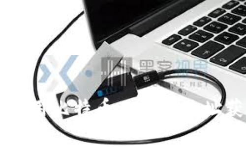 如何安全高效地使用比特币二维码地址获取和存储比特币