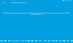 全面解析tpWallet客服电话：常见问题及